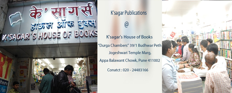 K Sagar House Of Book 
